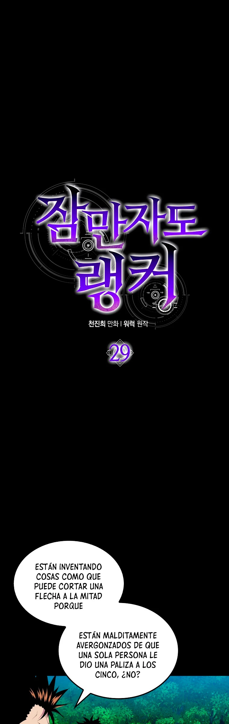 Ranker Dormido Capitulo 29 página 4