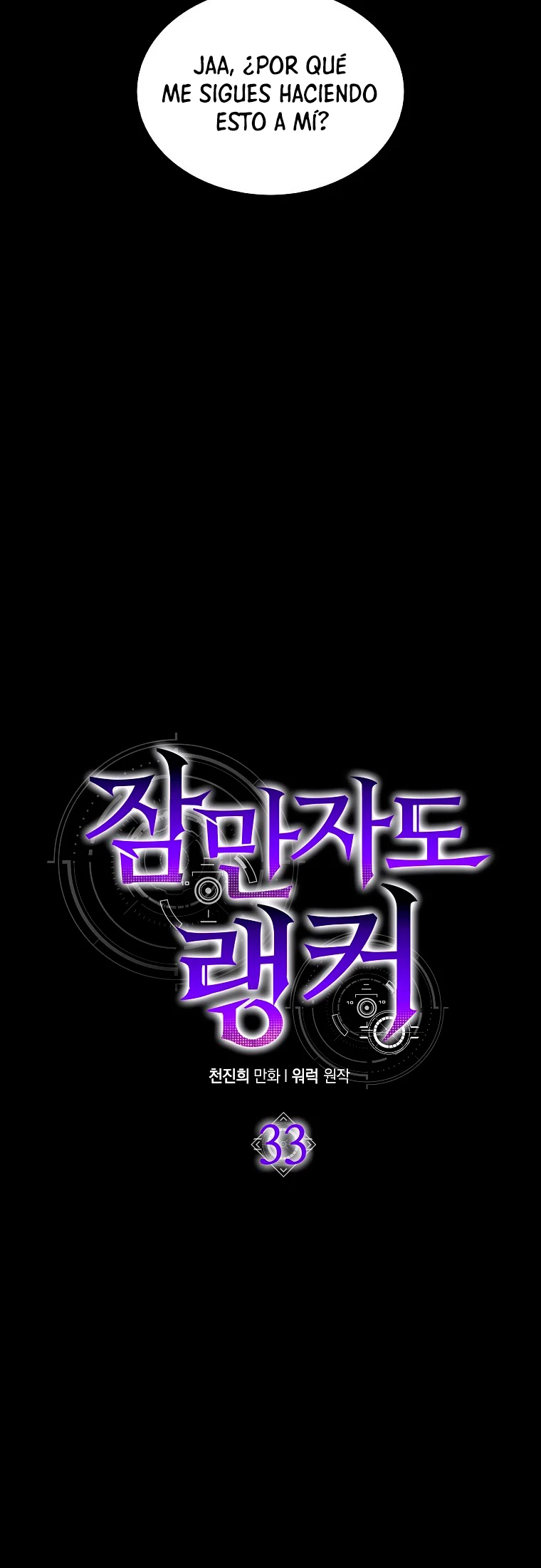 Ranker Dormido Capitulo 33 página 15