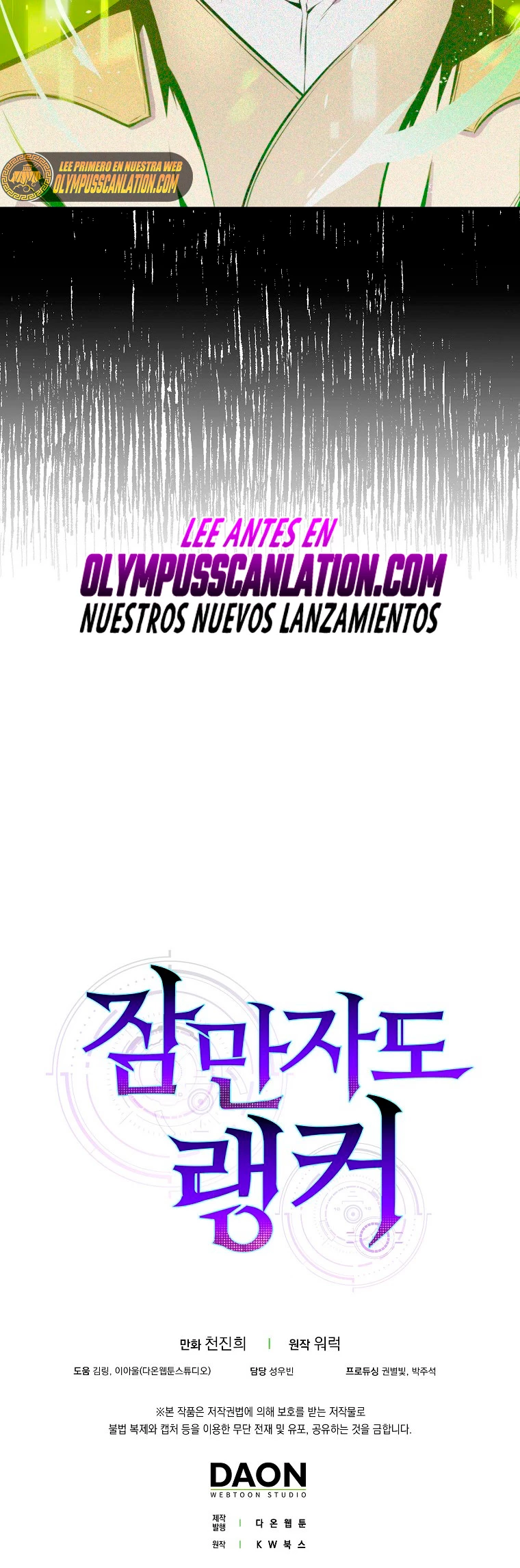 Ranker Dormido Capitulo 33 página 62