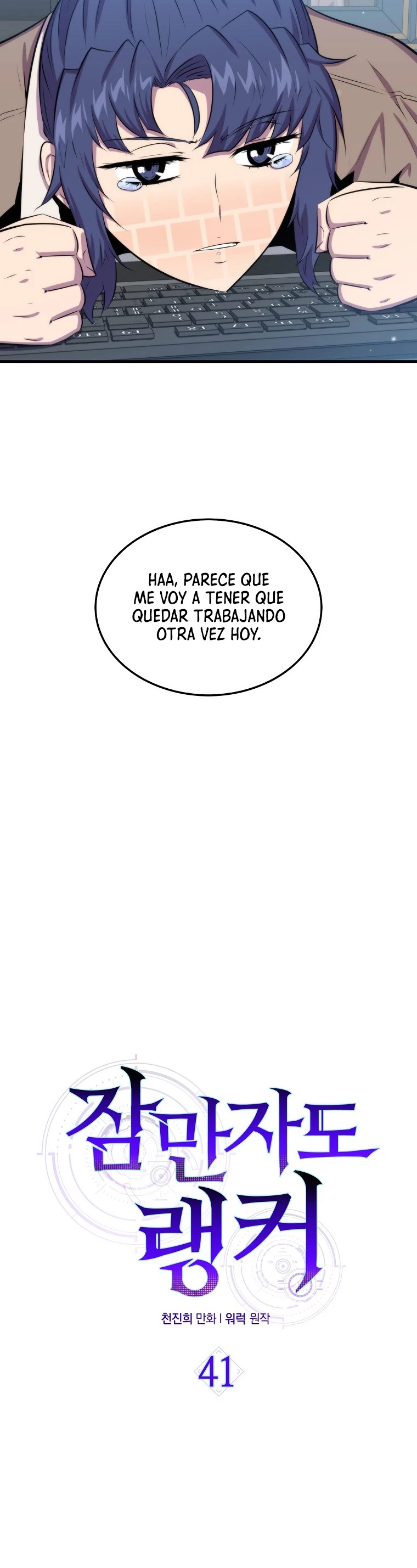 Ranker Dormido Capitulo 41 página 18