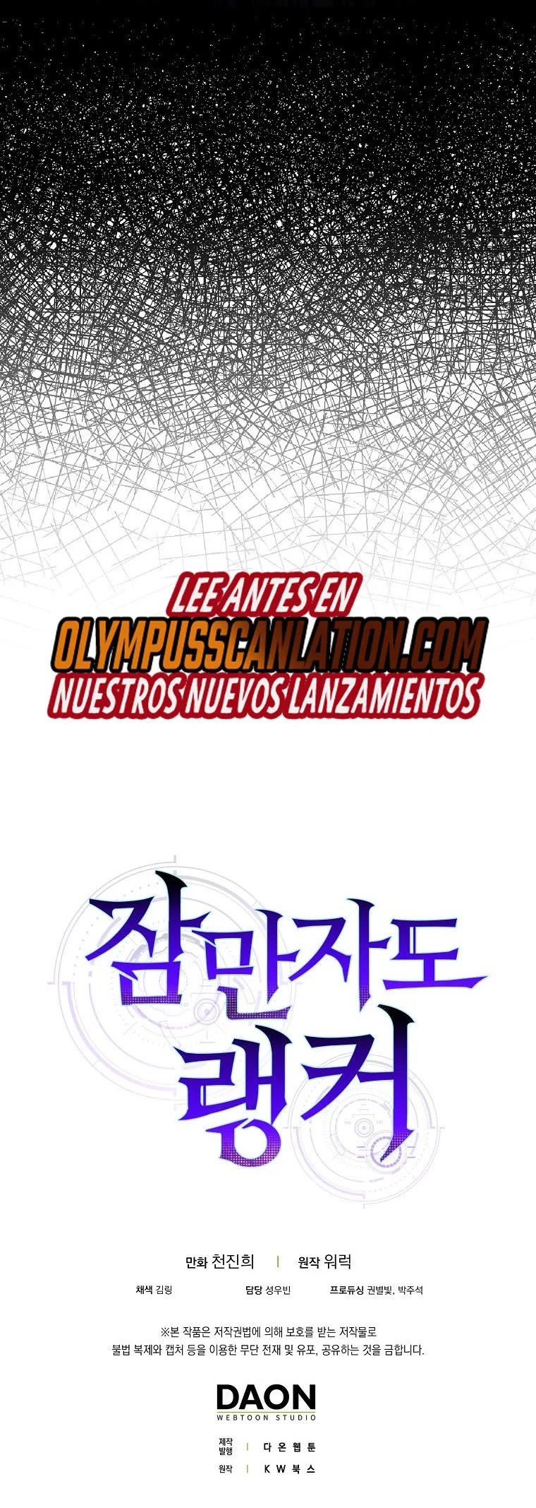 Ranker Dormido Capitulo 43 página 28