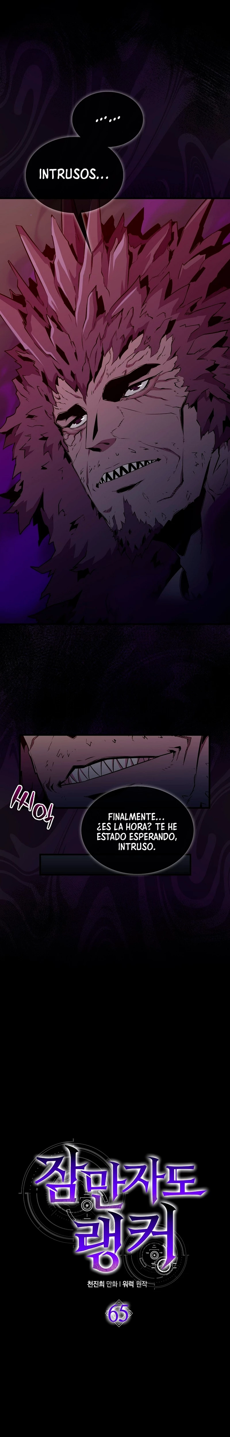 Ranker Dormido Capitulo 65 página 3