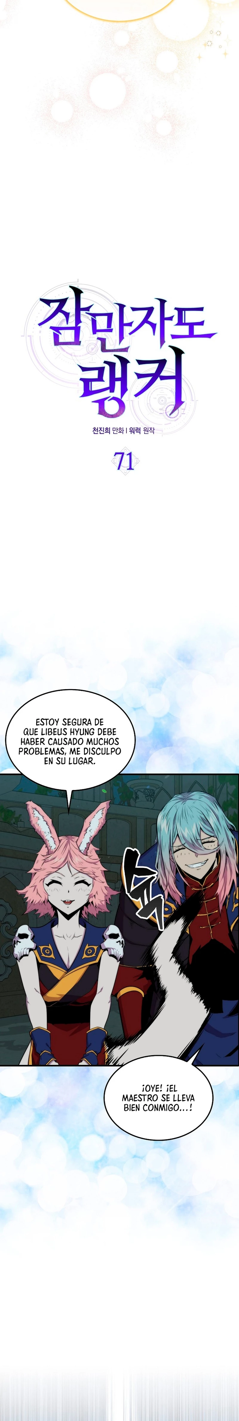 Ranker Dormido Capitulo 71 página 8