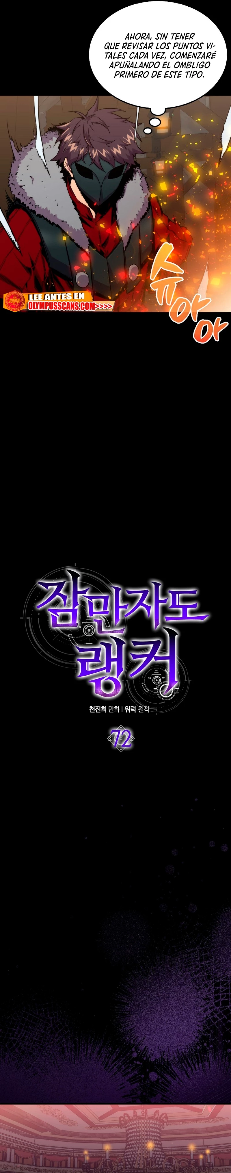 Ranker Dormido Capitulo 72 página 12