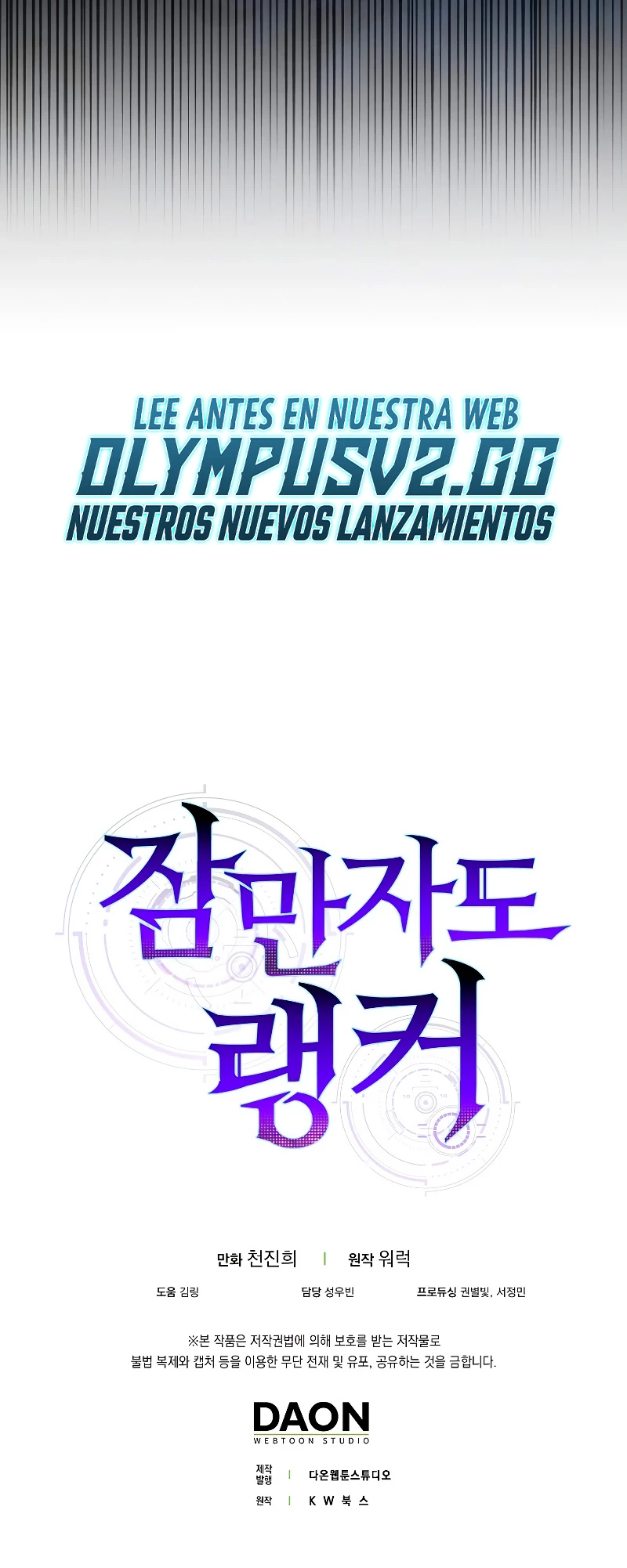 Ranker Dormido Capitulo 93 página 64