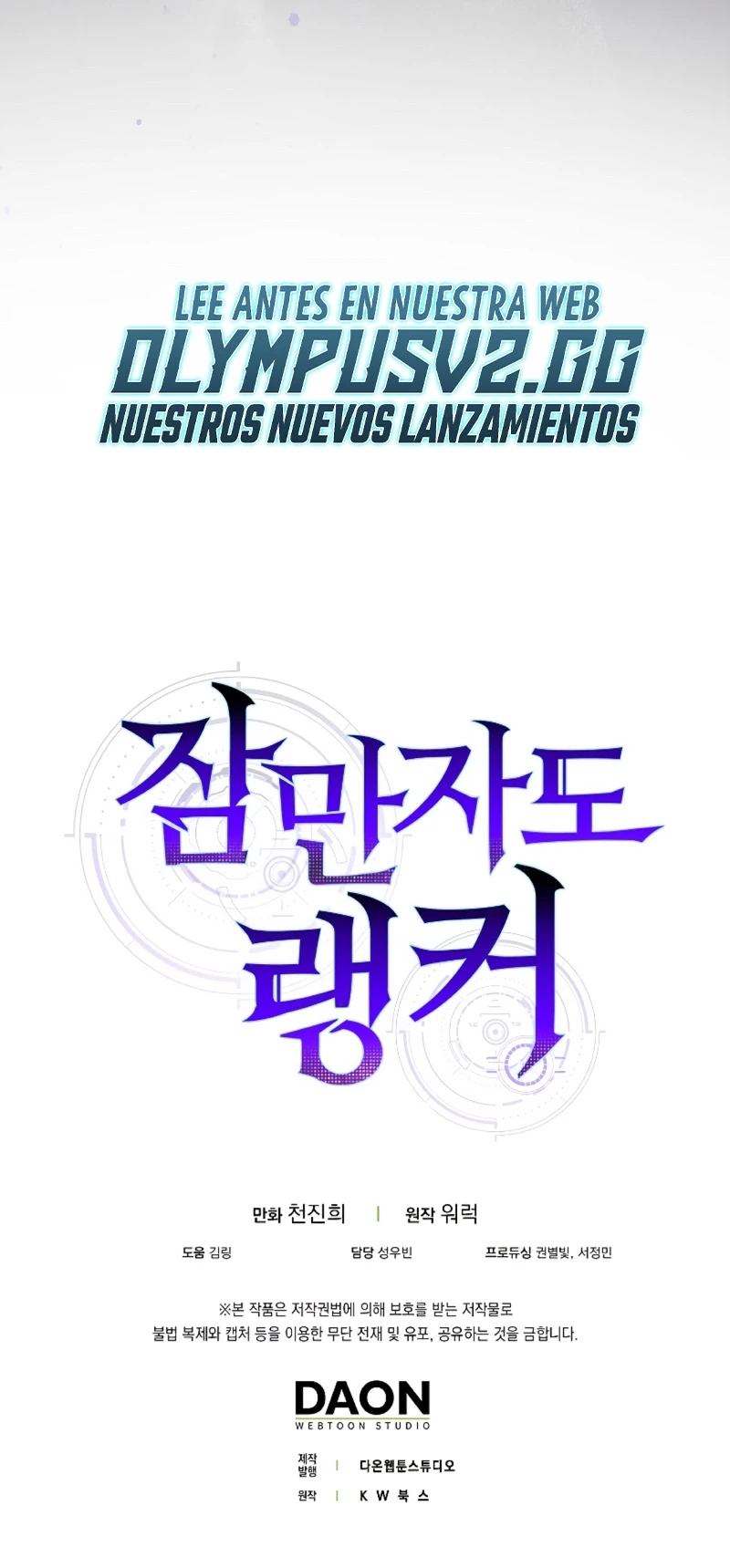Ranker Dormido Capitulo 95 página 71