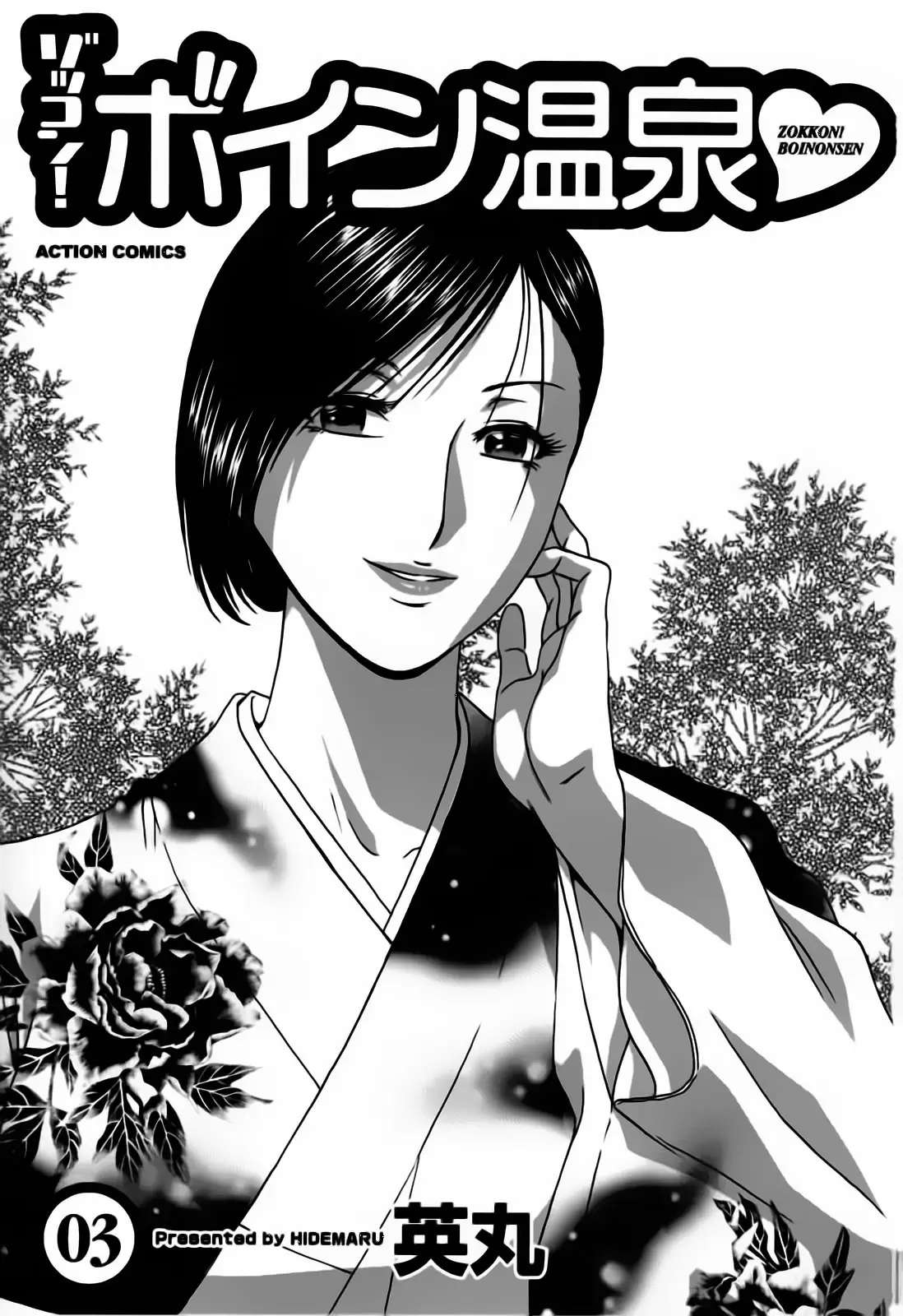 Zokkon! Boing Onsen Capitulo 17 página 2
