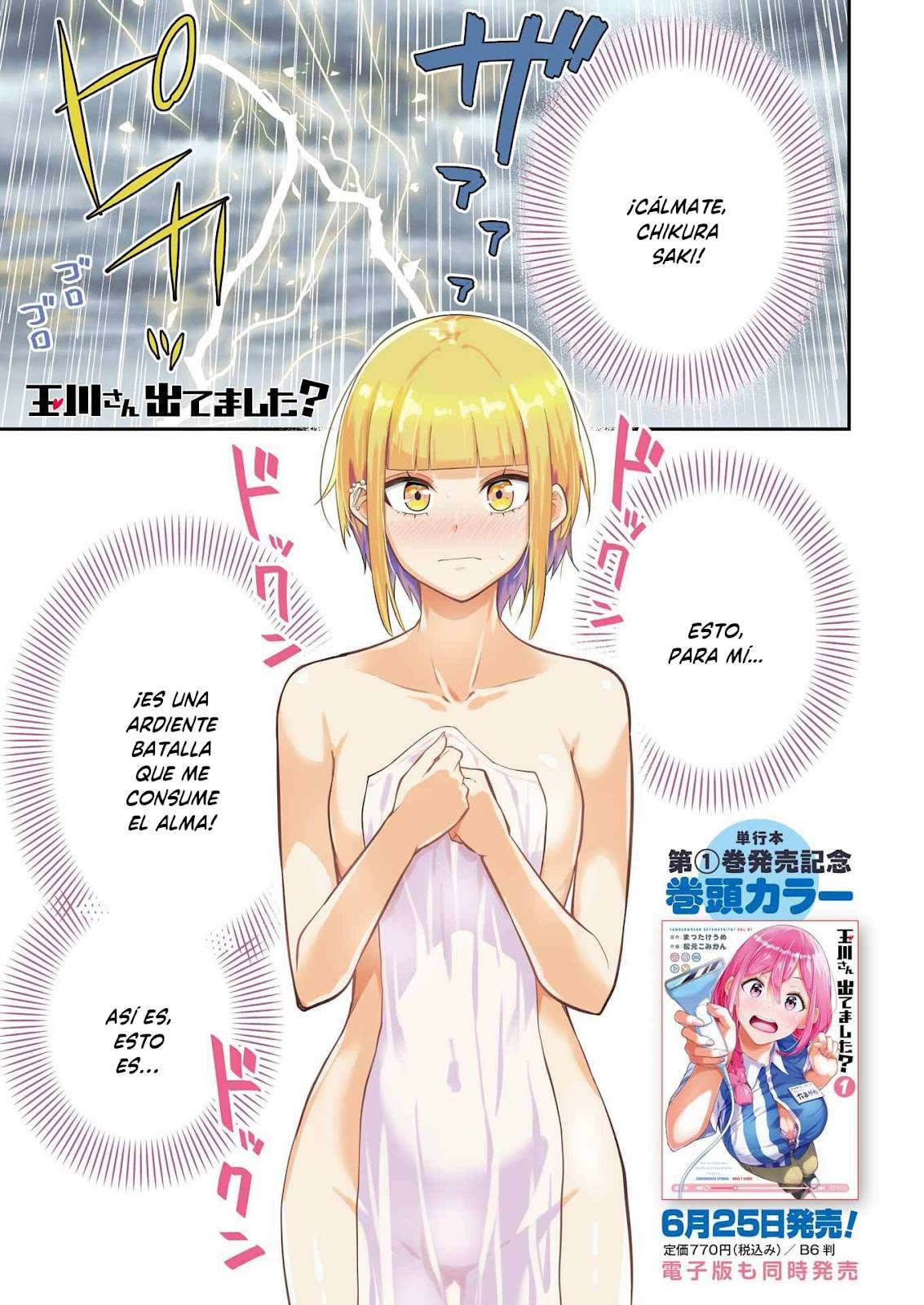TAMAGAWA-SAN DETEMASHITA? Capitulo 11 página 3