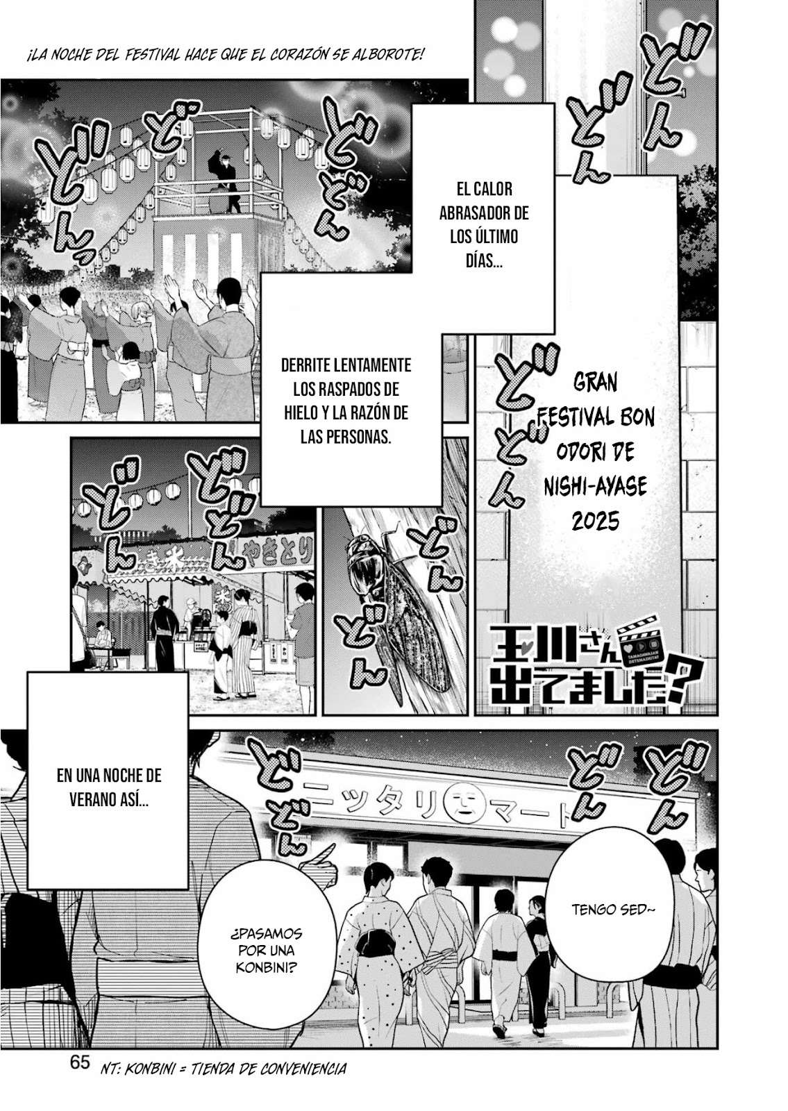 TAMAGAWA-SAN DETEMASHITA? Capitulo 16 página 3