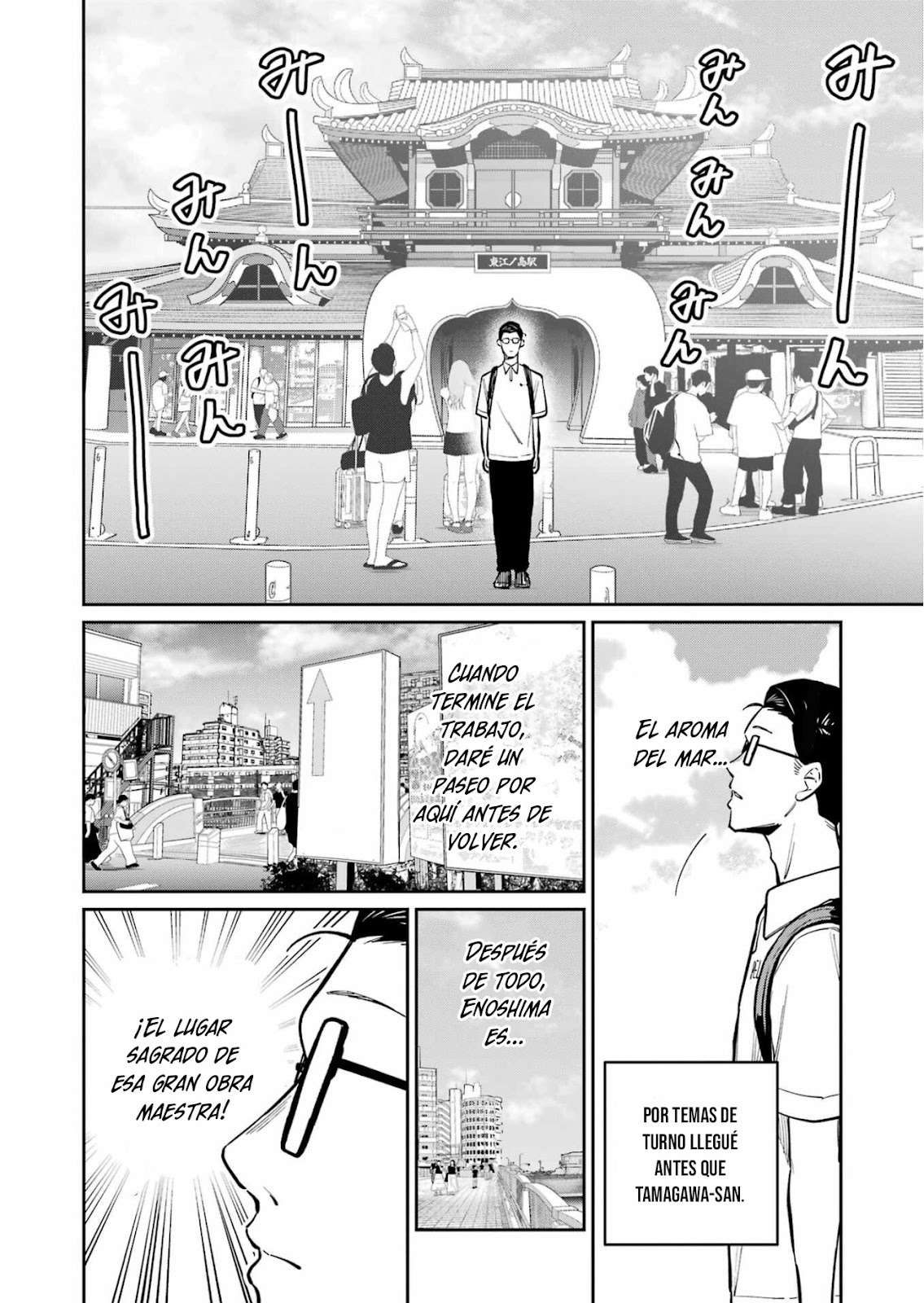 TAMAGAWA-SAN DETEMASHITA? Capitulo 17 página 7