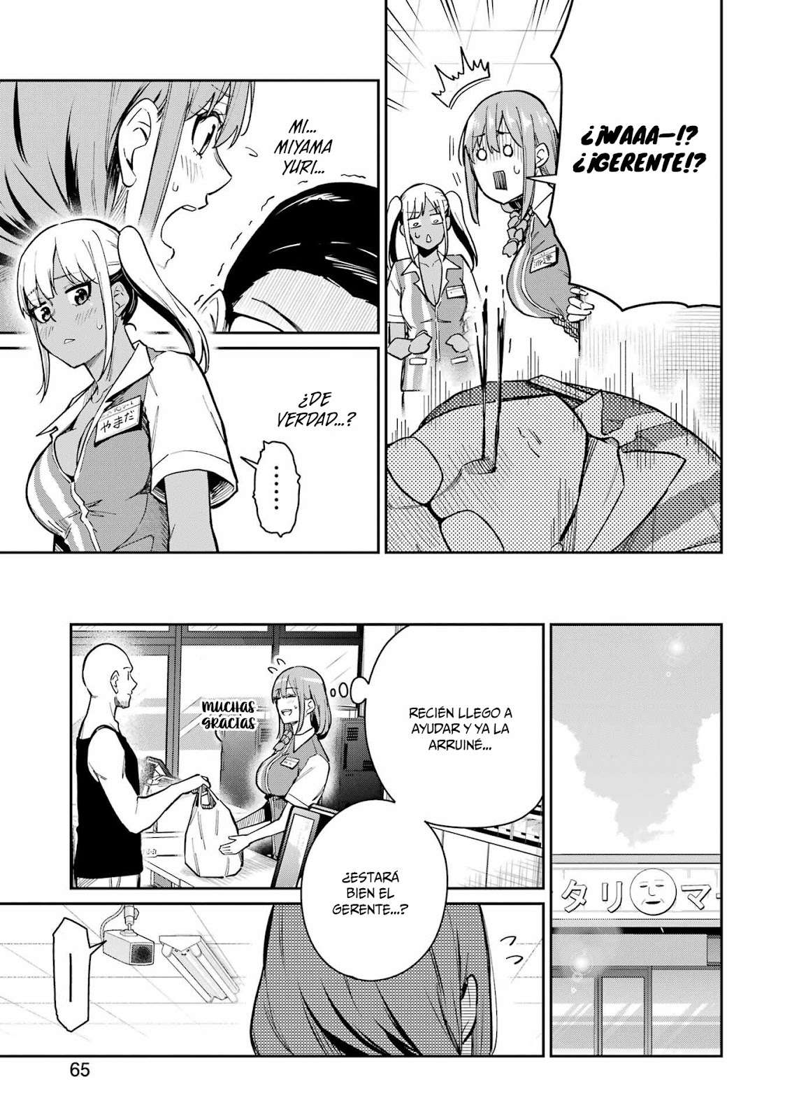 TAMAGAWA-SAN DETEMASHITA? Capitulo 18 página 9