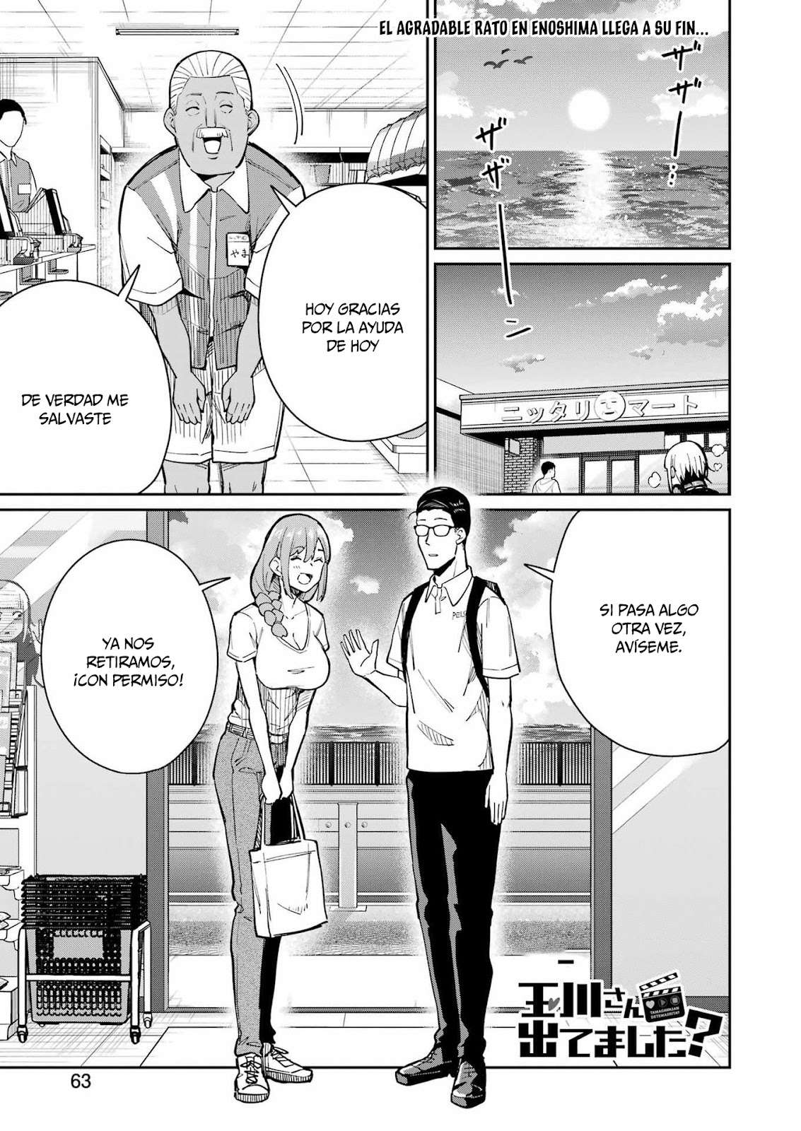 TAMAGAWA-SAN DETEMASHITA? Capitulo 19 página 3