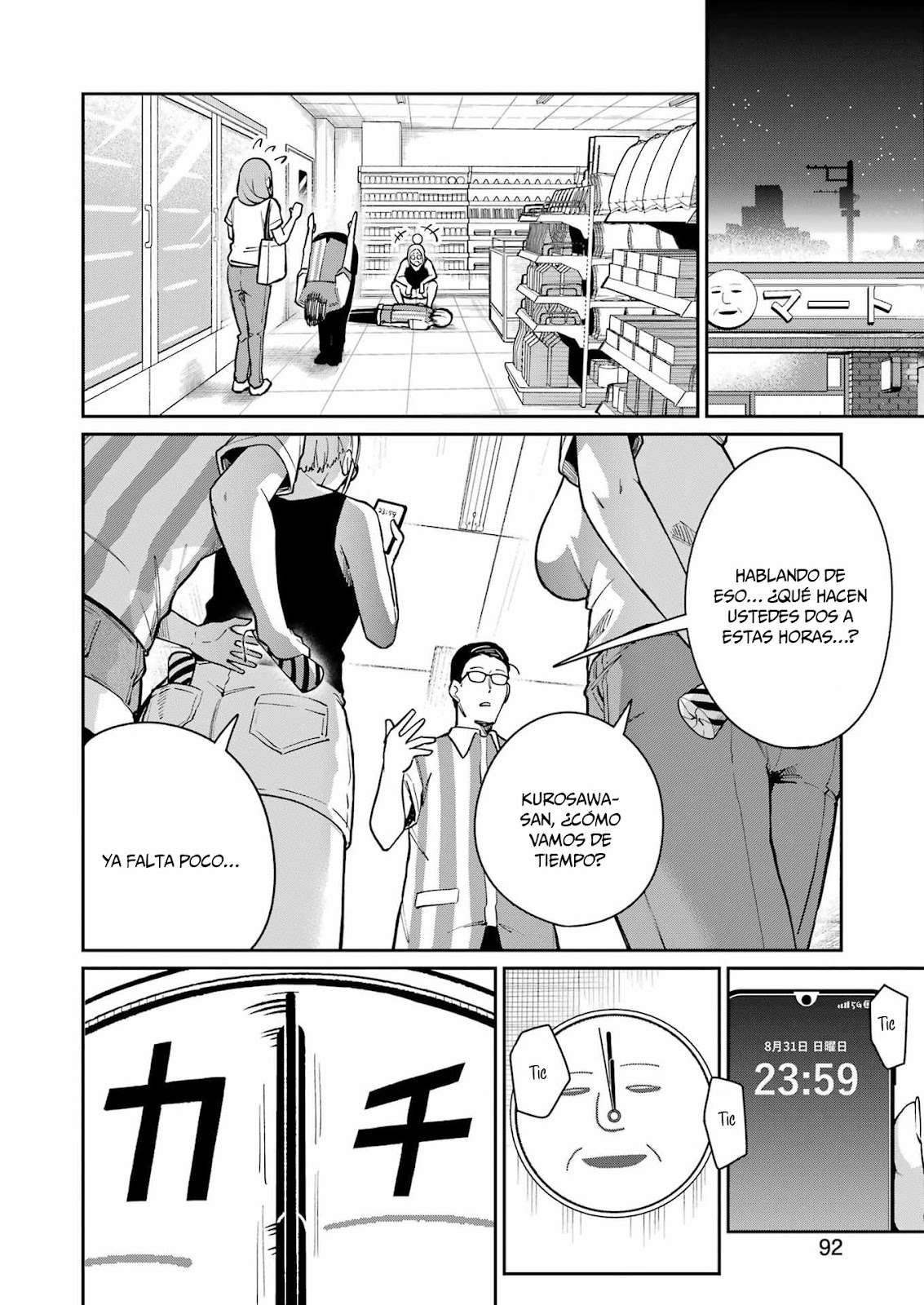 TAMAGAWA-SAN DETEMASHITA? Capitulo 20 página 17