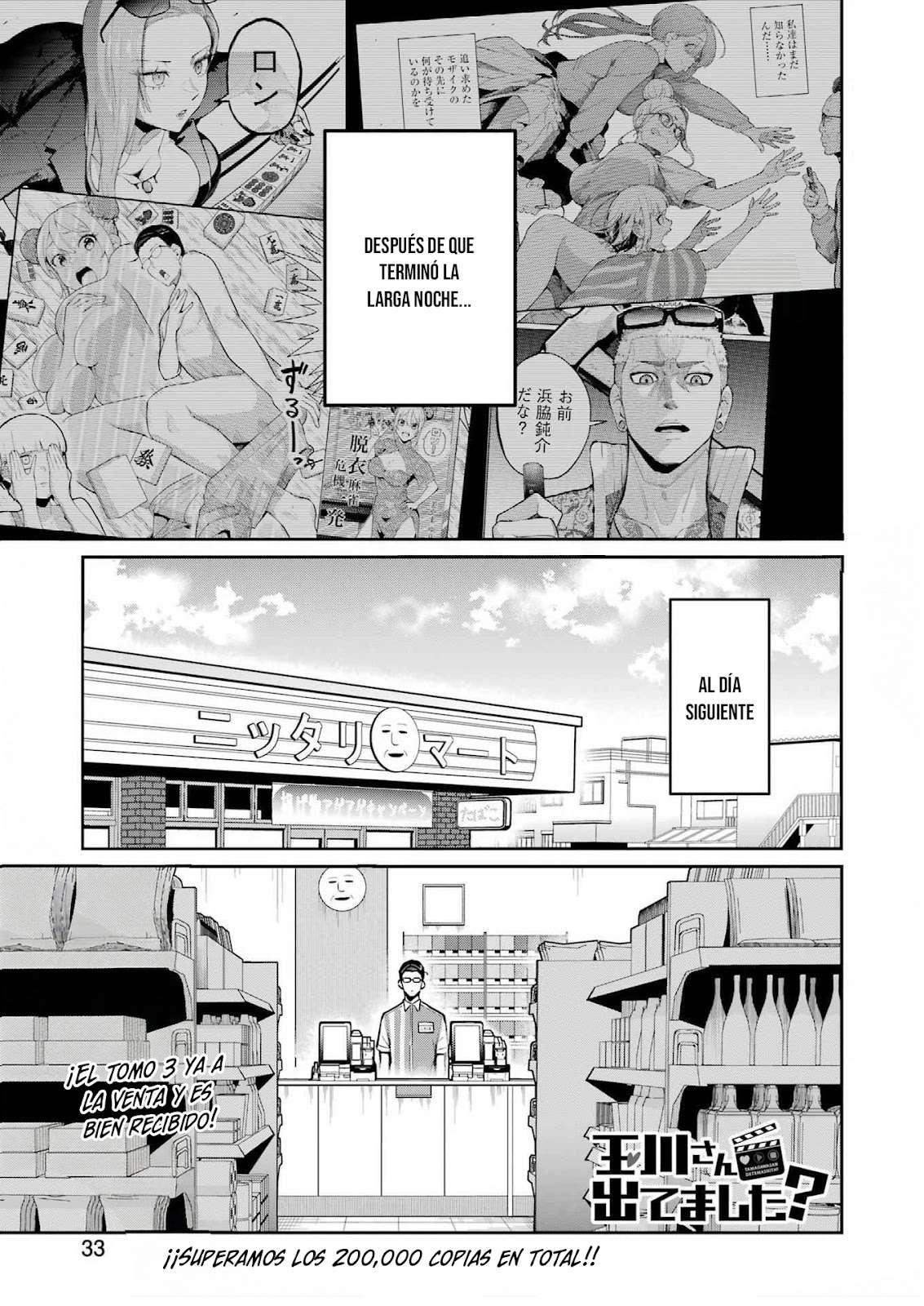 TAMAGAWA-SAN DETEMASHITA? Capitulo 24 página 2
