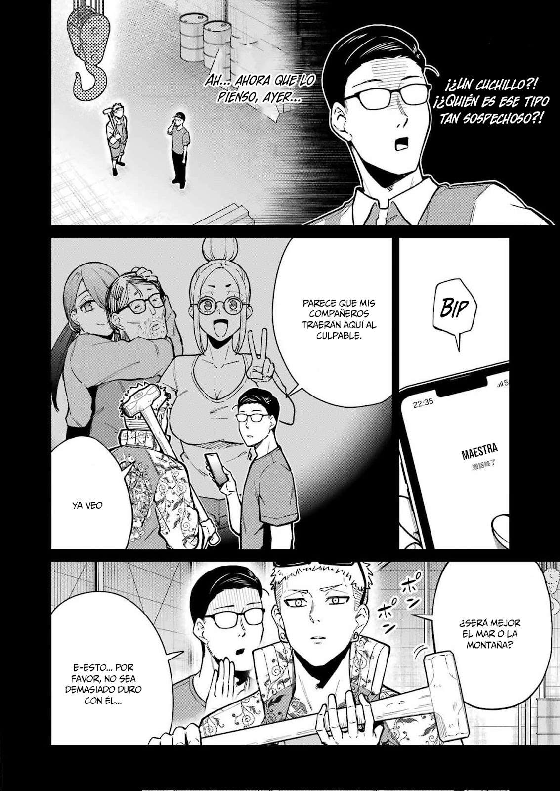 TAMAGAWA-SAN DETEMASHITA? Capitulo 24 página 7