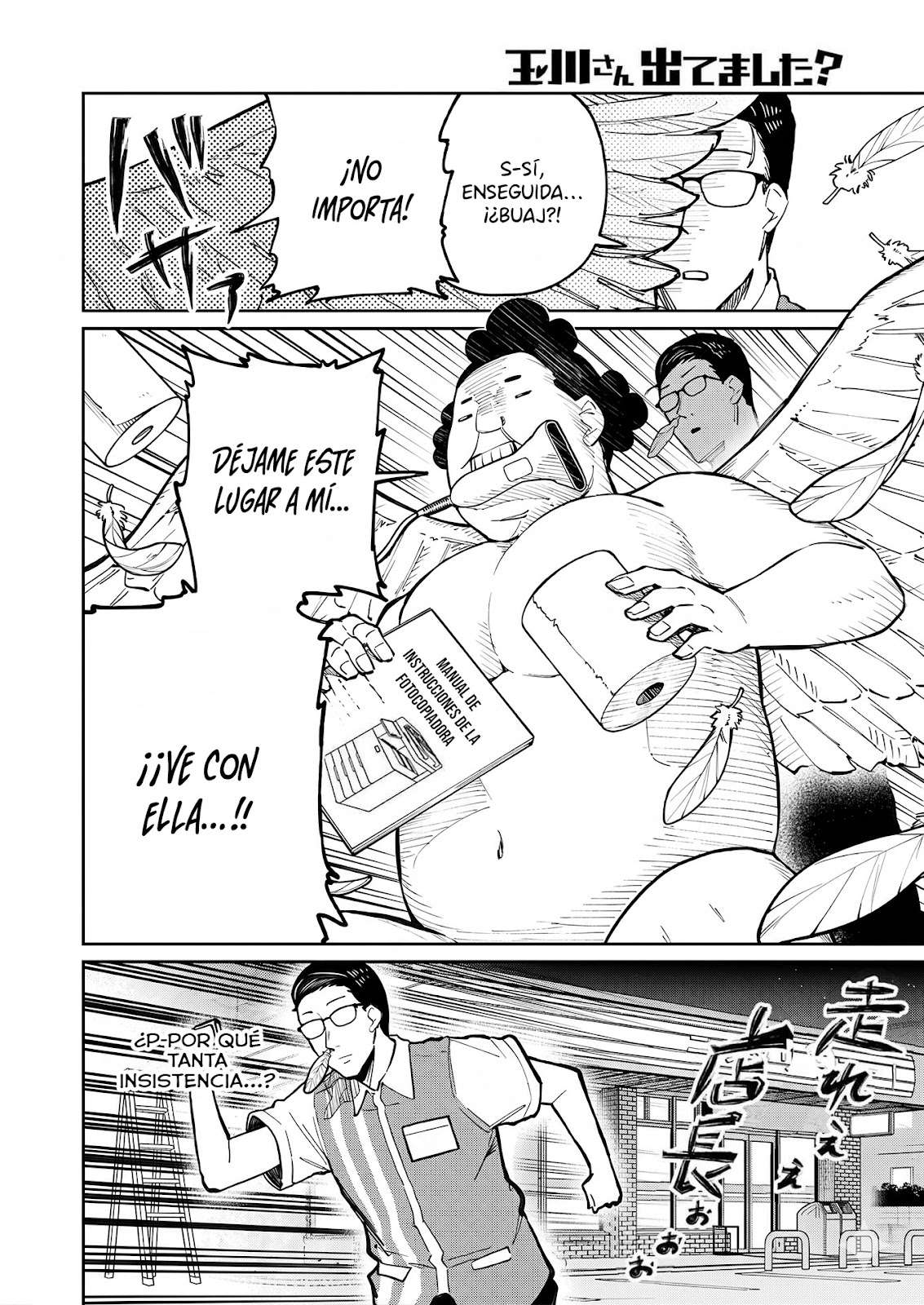TAMAGAWA-SAN DETEMASHITA? Capitulo 28 página 9