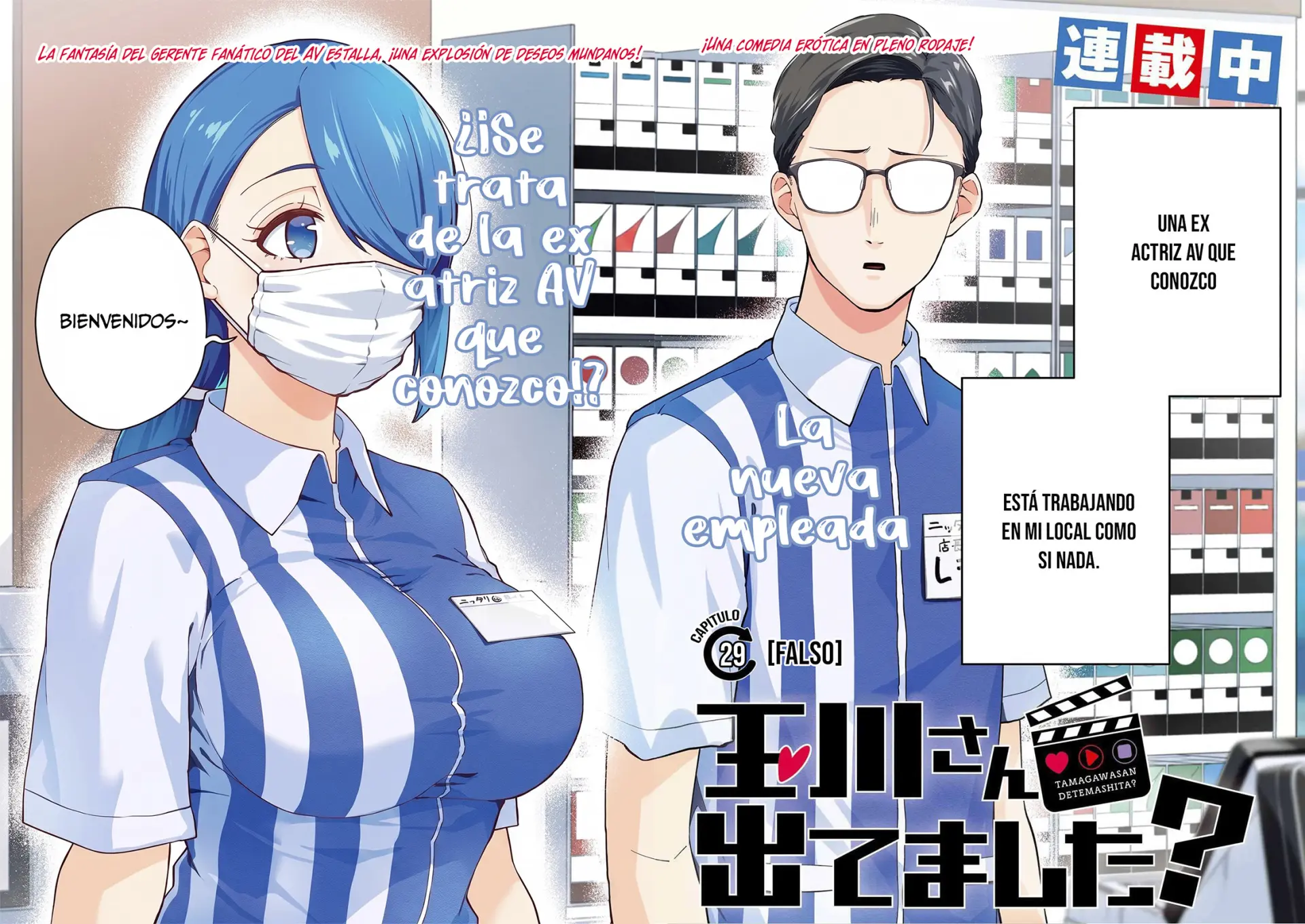 TAMAGAWA-SAN DETEMASHITA? Capitulo 29 página 3
