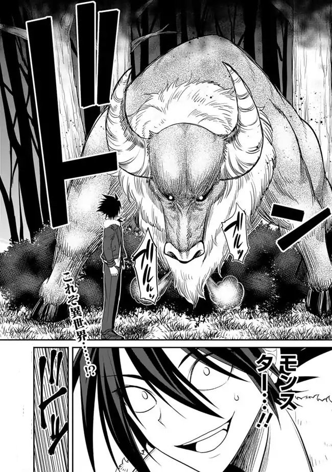 KUJIBIKI TOKUSHOU: MUSOU HĀREMU KEN Capitulo 1 página 19