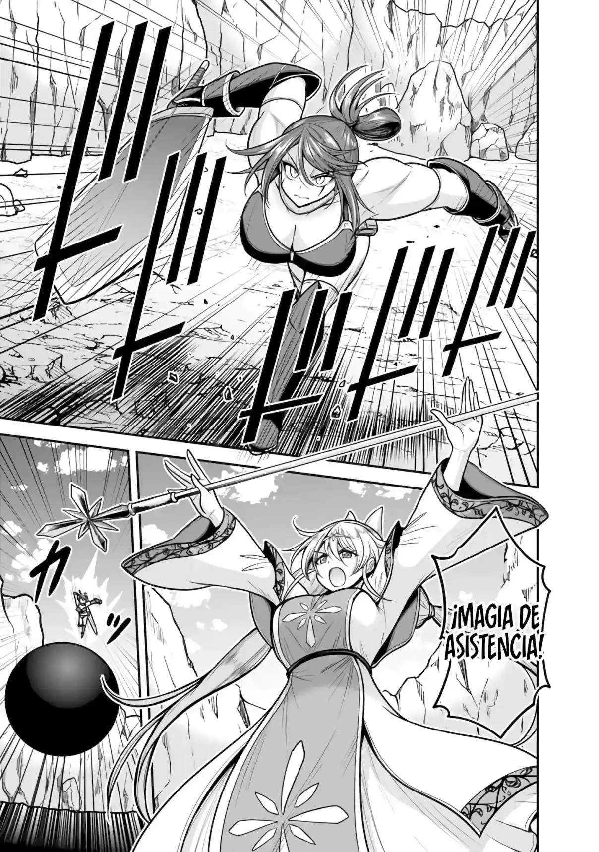 KUJIBIKI TOKUSHOU: MUSOU HĀREMU KEN Capitulo 45 página 16