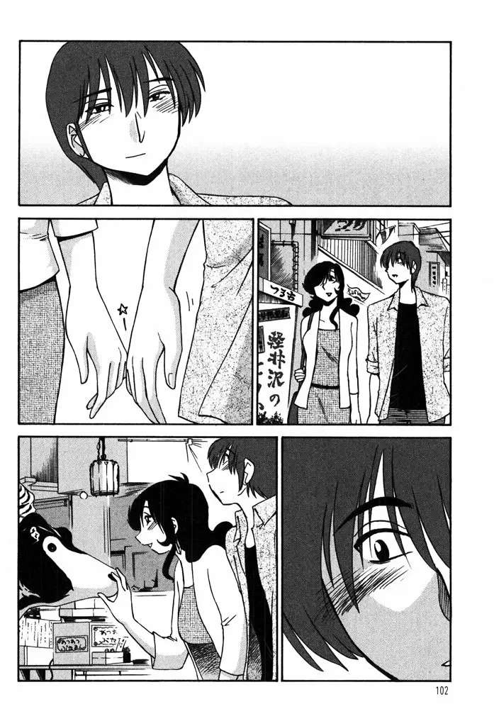 Monokage No Iris Capitulo 13 página 4