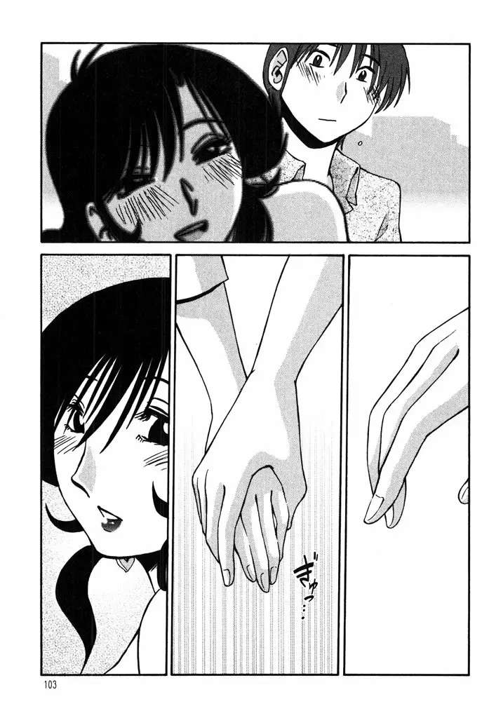 Monokage No Iris Capitulo 13 página 5