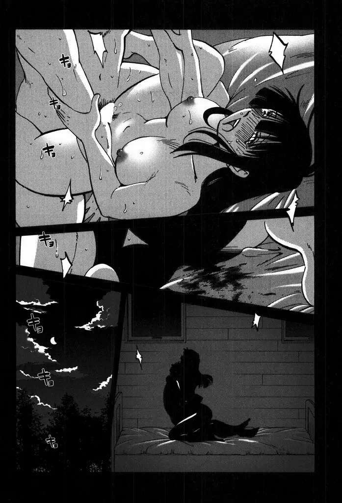 Monokage No Iris Capitulo 14 página 18
