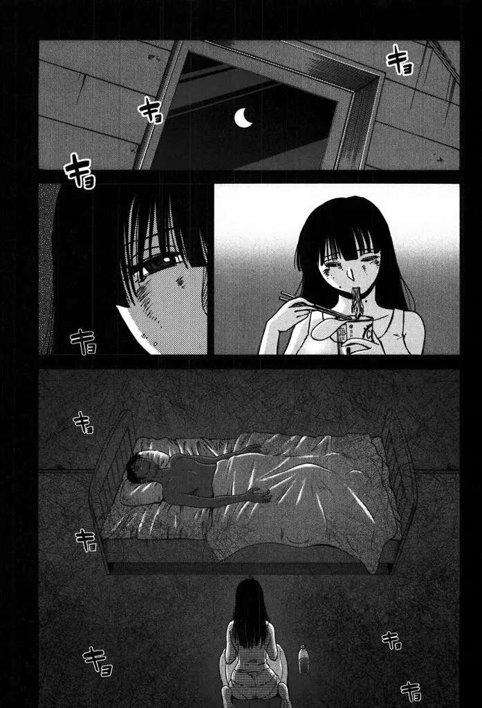 Monokage No Iris Capitulo 14 página 19