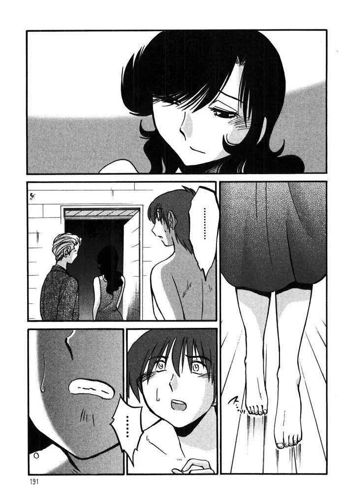 Monokage No Iris Capitulo 16 página 21