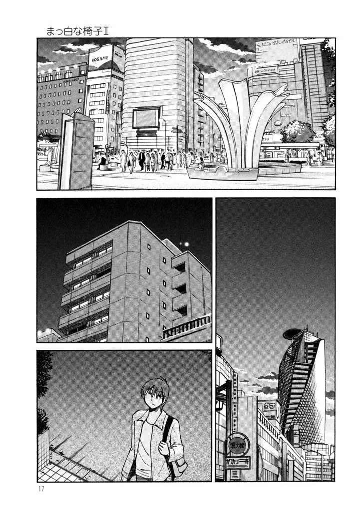 Monokage No Iris Capitulo 17 página 16