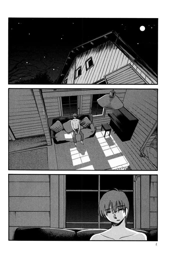 Monokage No Iris Capitulo 17 página 3