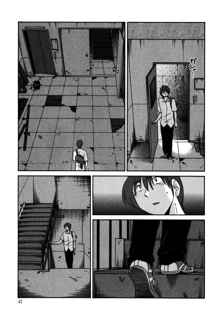 Monokage No Iris Capitulo 2 página 17