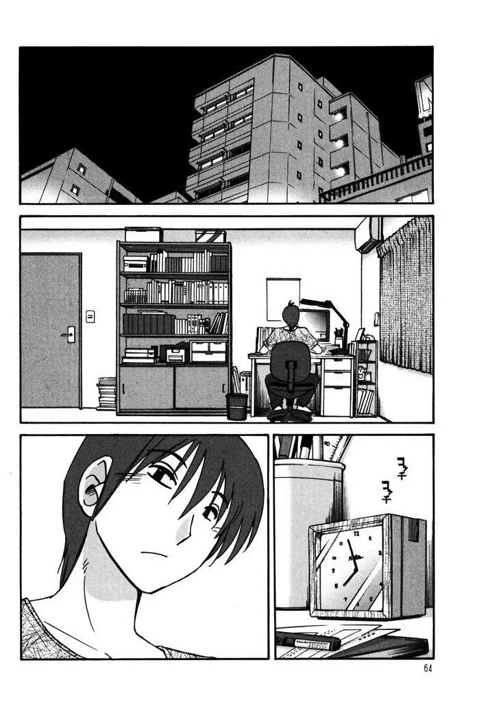 Monokage No Iris Capitulo 3 página 12