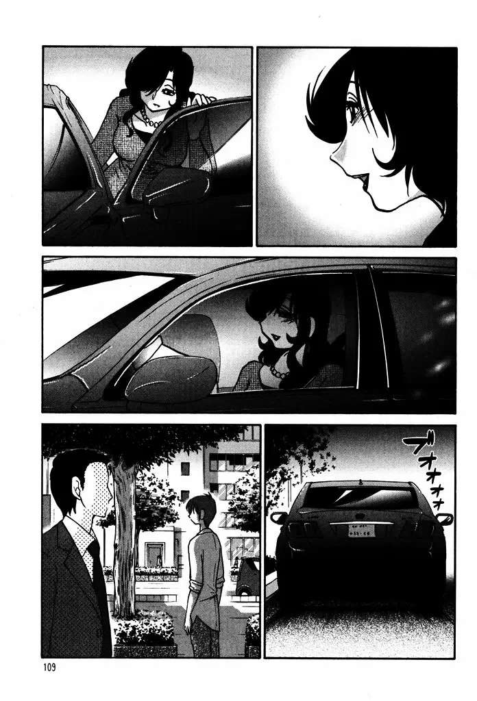 Monokage No Iris Capitulo 5 página 9