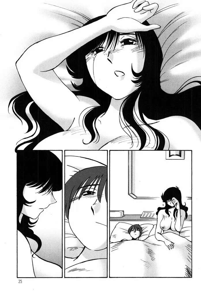Monokage No Iris Capitulo 9 página 23