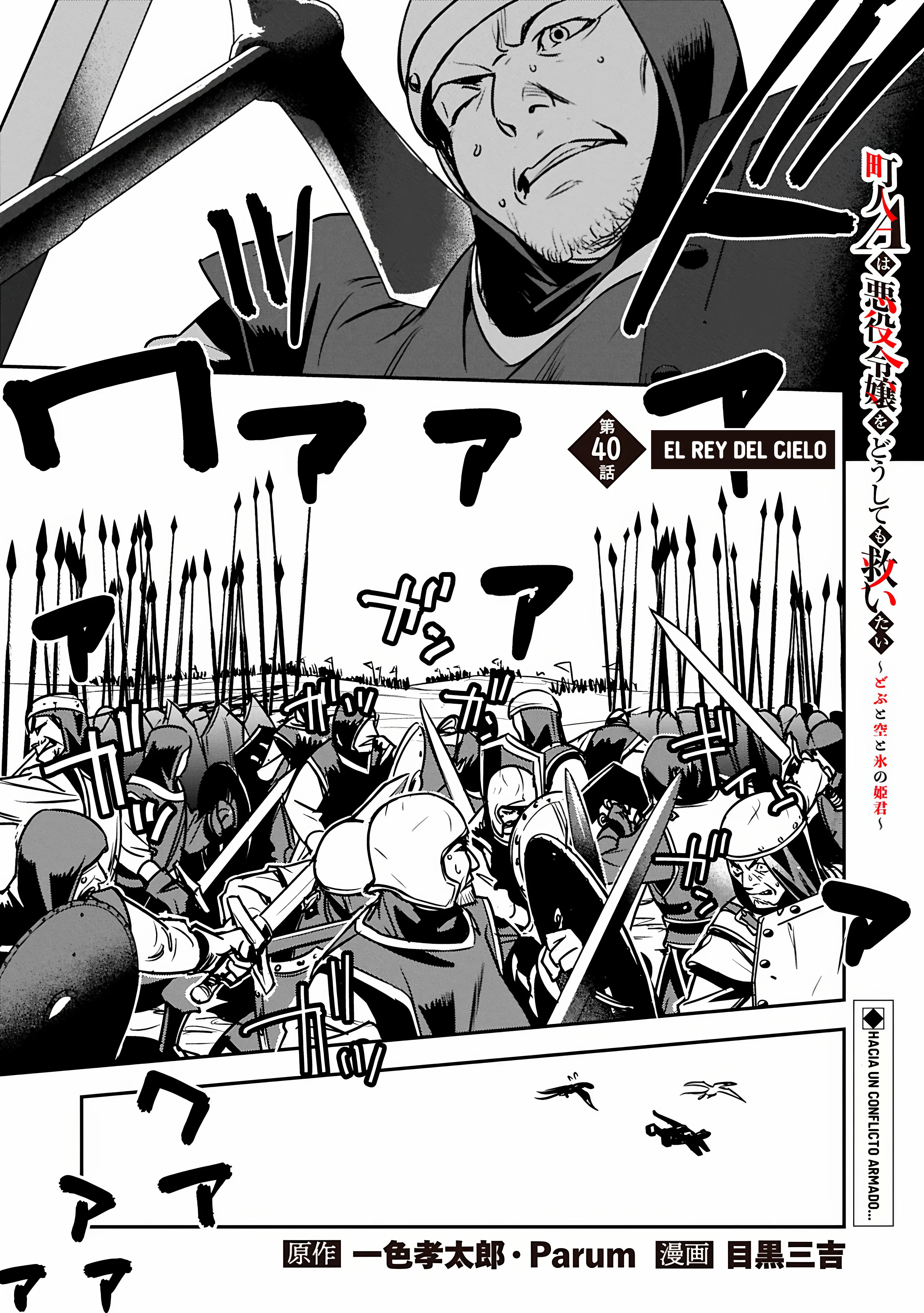 Chounin A wa Akuyaku Reijou wo Doushitemo Sukuitai Capitulo 40.1 página 9