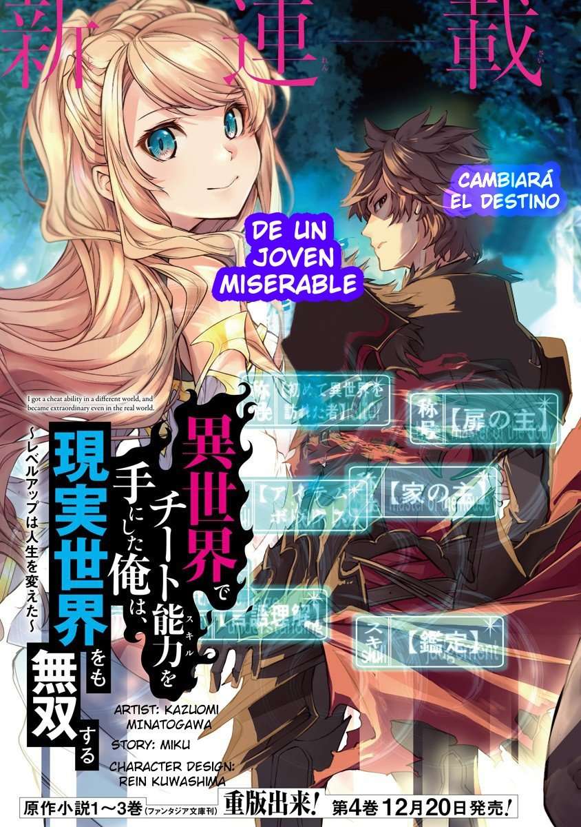 Isekai de Cheat Skill wo te ni Shita ore wa, Genjitsu Sekai wo mo Musou Suru ~Level Up wa Jinsei wo Kaeta~ Capitulo 1 página 4