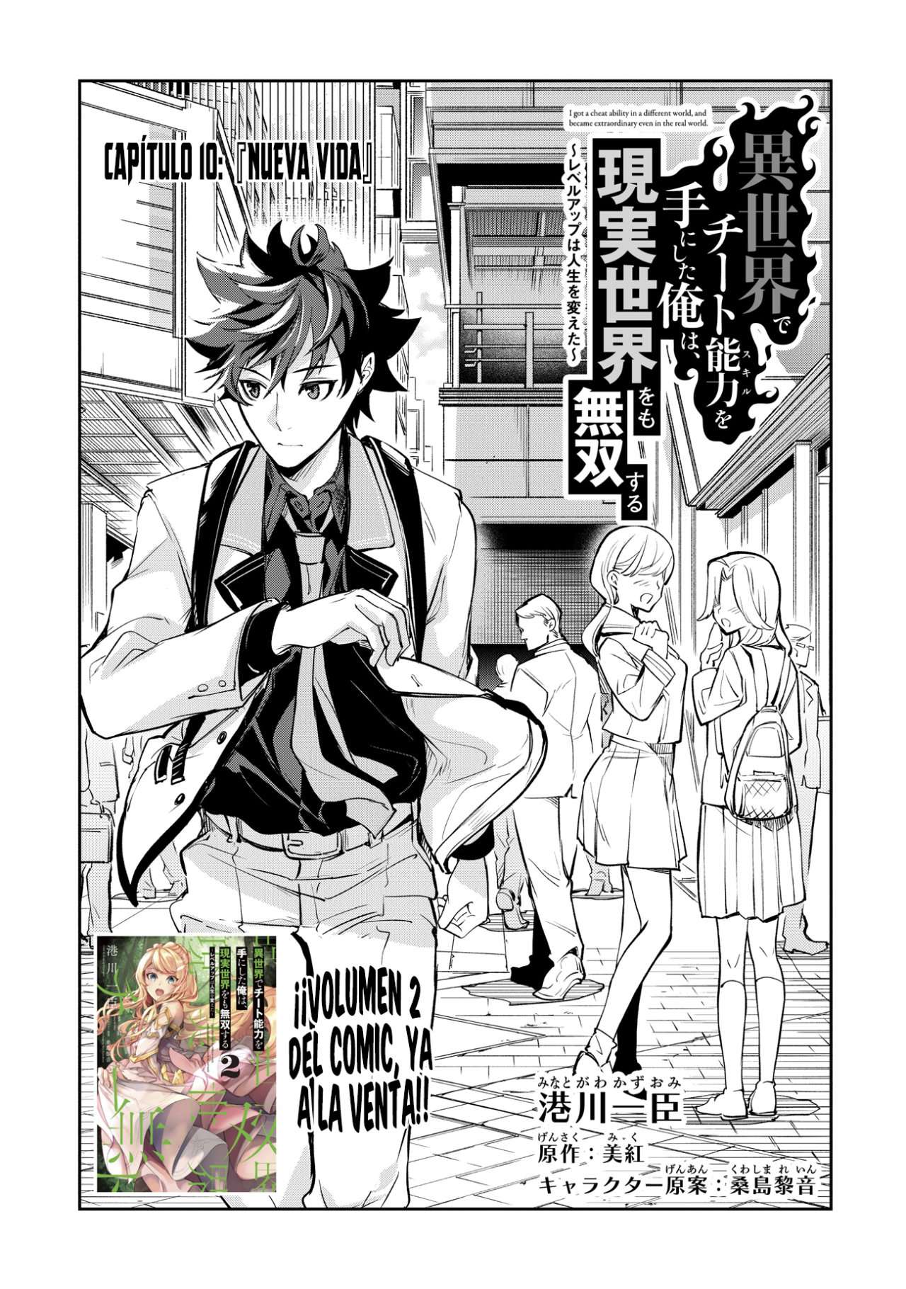 Isekai de Cheat Skill wo te ni Shita ore wa, Genjitsu Sekai wo mo Musou Suru ~Level Up wa Jinsei wo Kaeta~ Capitulo 10 página 5