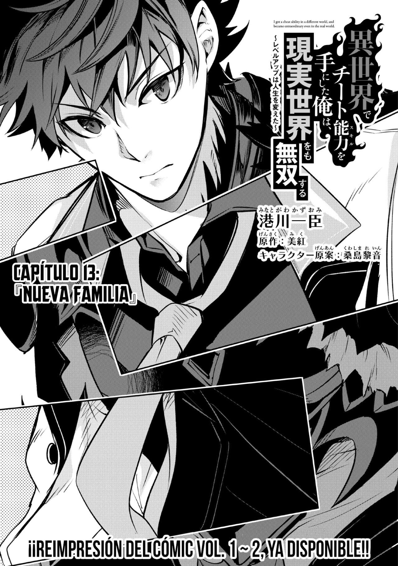 Isekai de Cheat Skill wo te ni Shita ore wa, Genjitsu Sekai wo mo Musou Suru ~Level Up wa Jinsei wo Kaeta~ Capitulo 13 página 4
