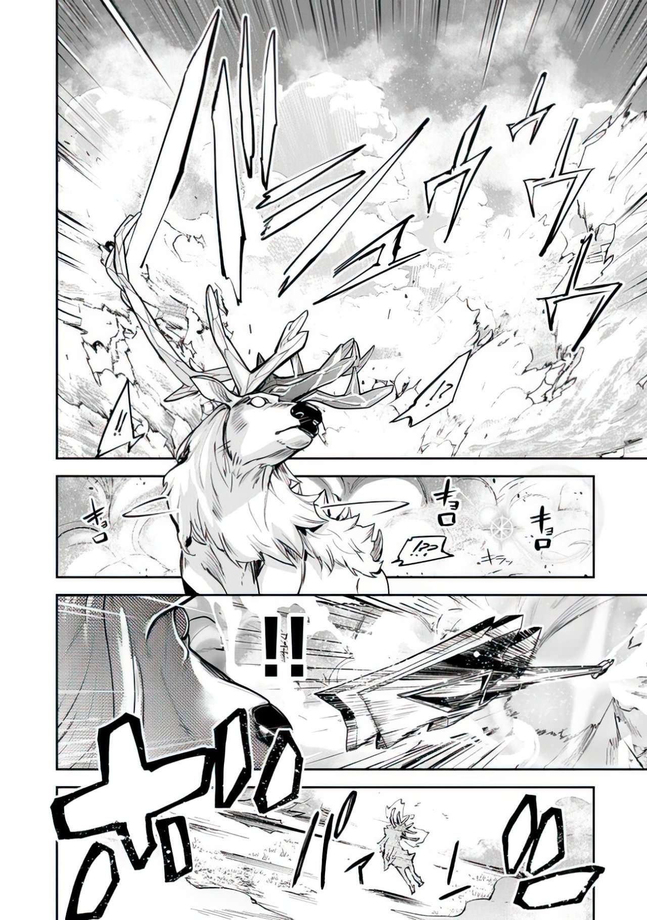 Isekai de Cheat Skill wo te ni Shita ore wa, Genjitsu Sekai wo mo Musou Suru ~Level Up wa Jinsei wo Kaeta~ Capitulo 14 página 13