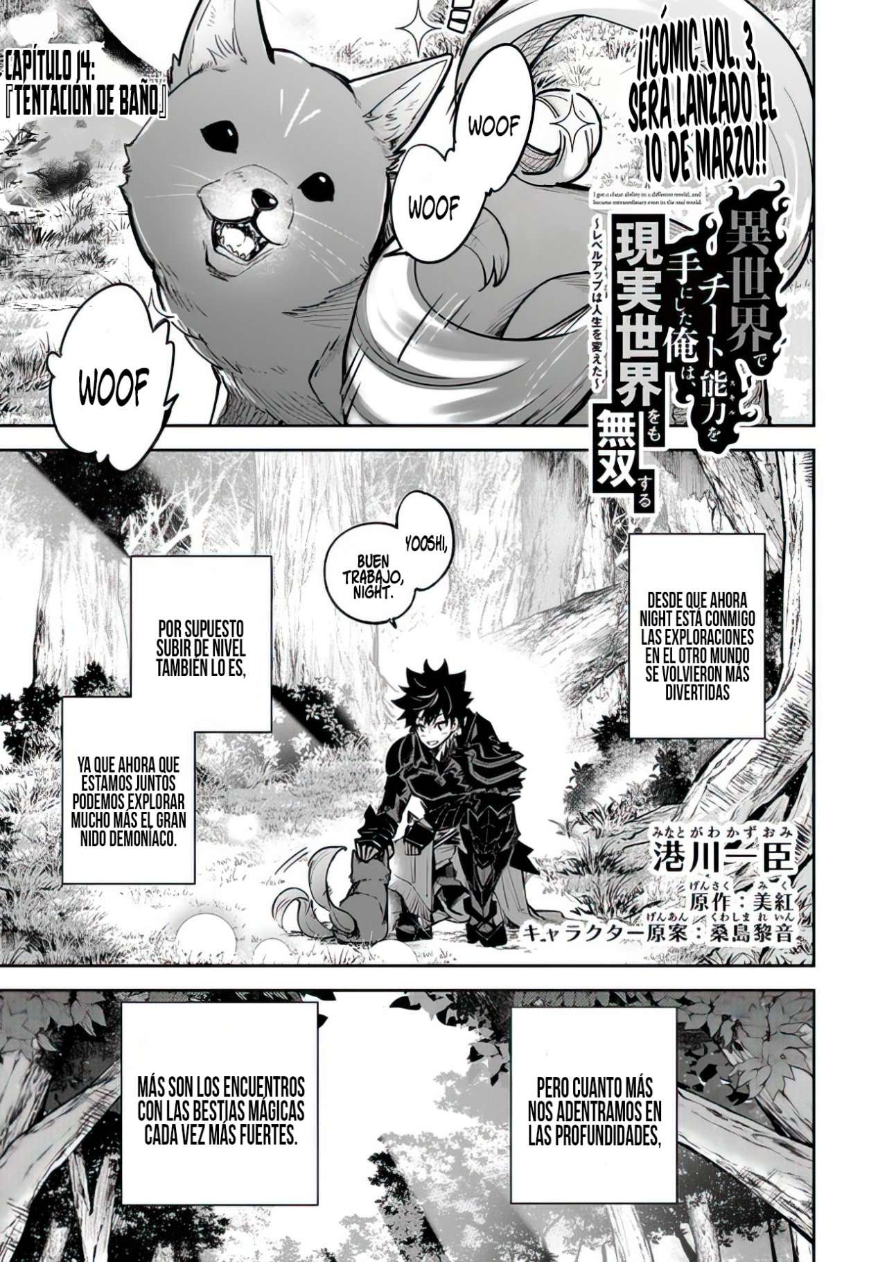 Isekai de Cheat Skill wo te ni Shita ore wa, Genjitsu Sekai wo mo Musou Suru ~Level Up wa Jinsei wo Kaeta~ Capitulo 14 página 4