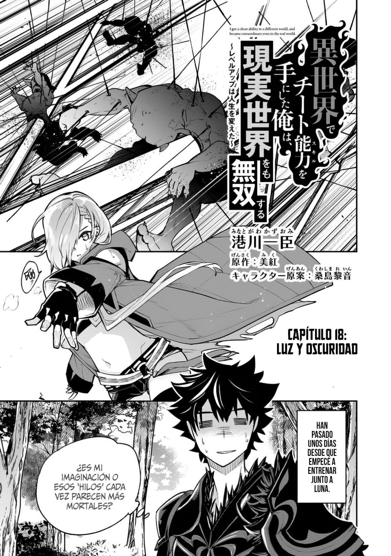 Isekai de Cheat Skill wo te ni Shita ore wa, Genjitsu Sekai wo mo Musou Suru ~Level Up wa Jinsei wo Kaeta~ Capitulo 18 página 6