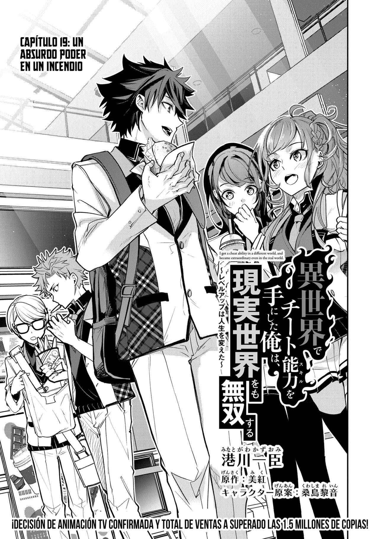 Isekai de Cheat Skill wo te ni Shita ore wa, Genjitsu Sekai wo mo Musou Suru ~Level Up wa Jinsei wo Kaeta~ Capitulo 19 página 4