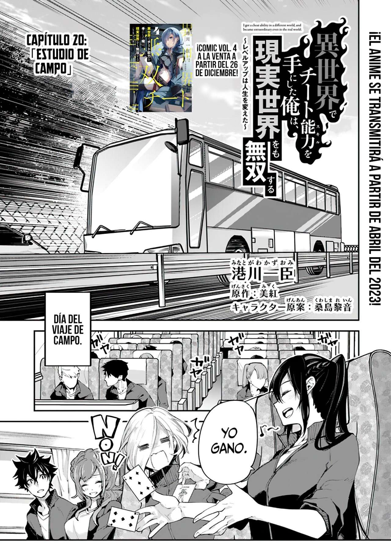 Isekai de Cheat Skill wo te ni Shita ore wa, Genjitsu Sekai wo mo Musou Suru ~Level Up wa Jinsei wo Kaeta~ Capitulo 20 página 4
