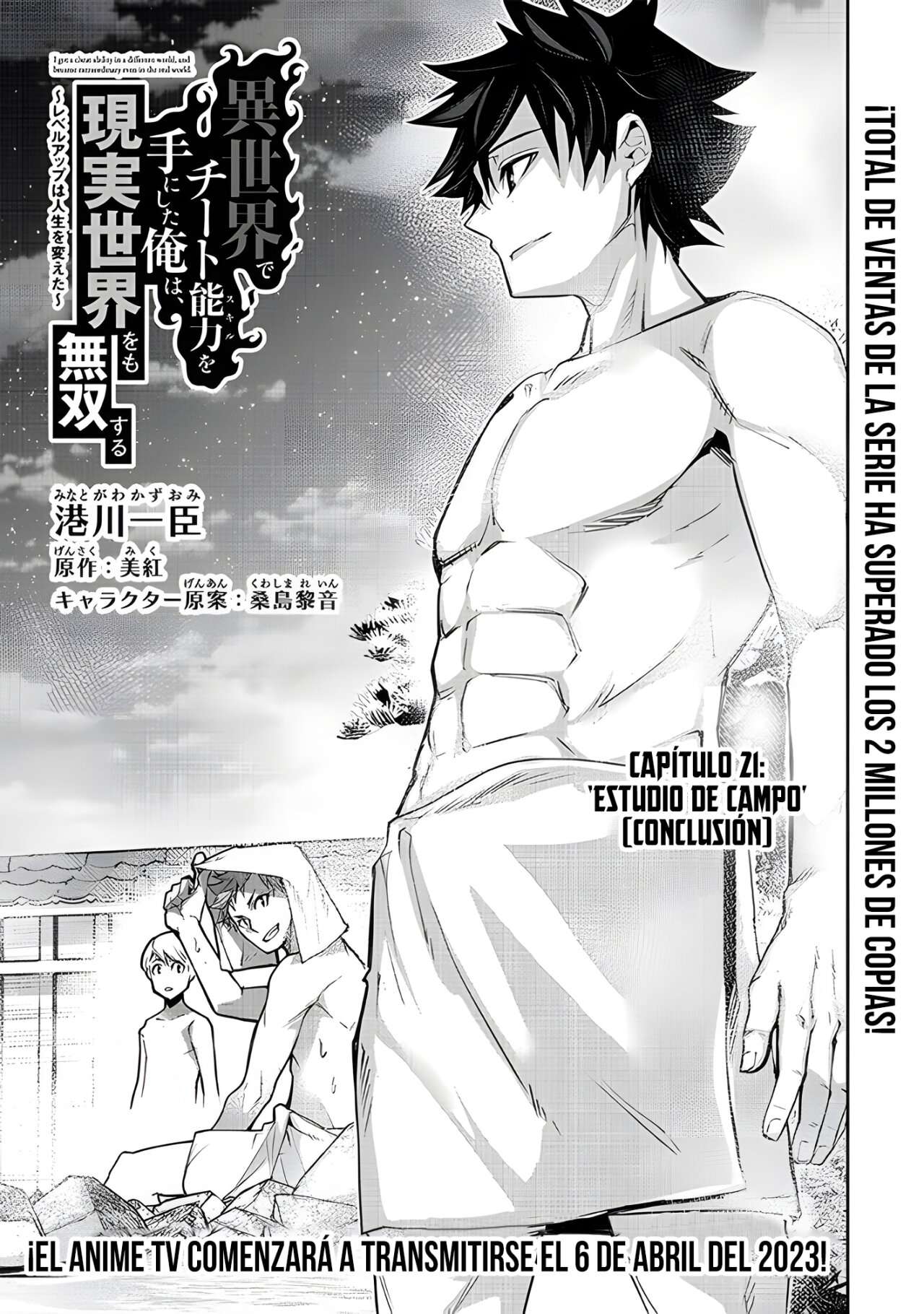 Isekai de Cheat Skill wo te ni Shita ore wa, Genjitsu Sekai wo mo Musou Suru ~Level Up wa Jinsei wo Kaeta~ Capitulo 21 página 4