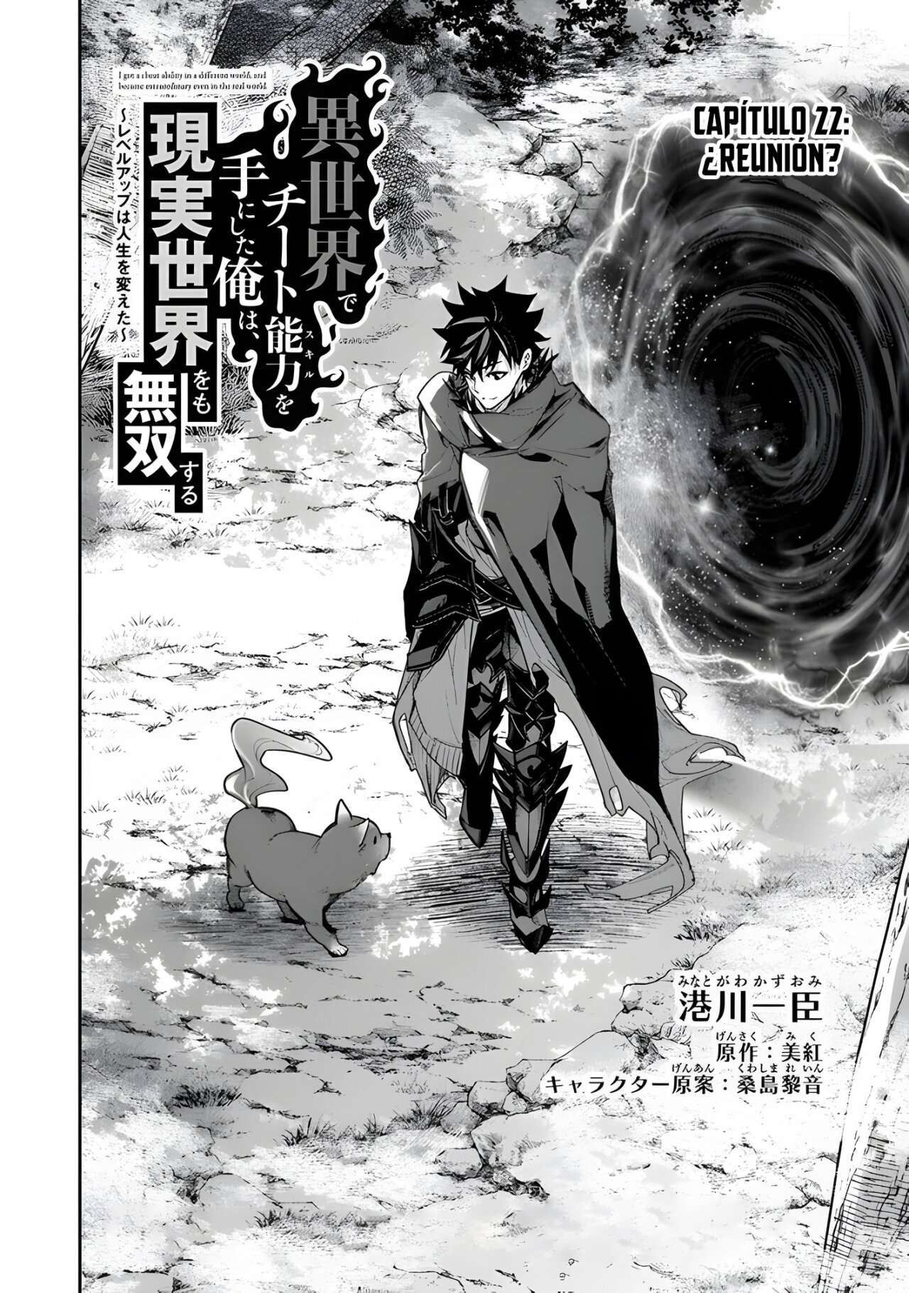 Isekai de Cheat Skill wo te ni Shita ore wa, Genjitsu Sekai wo mo Musou Suru ~Level Up wa Jinsei wo Kaeta~ Capitulo 22 página 6