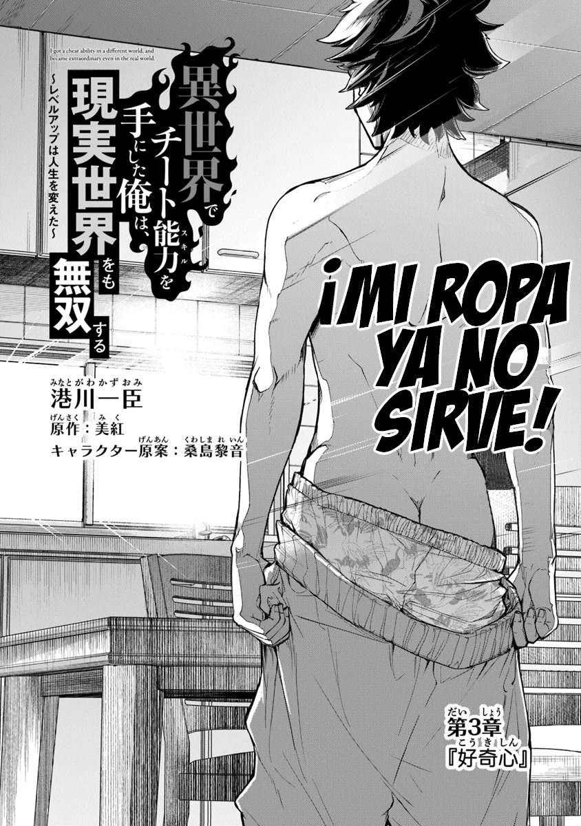 Isekai de Cheat Skill wo te ni Shita ore wa, Genjitsu Sekai wo mo Musou Suru ~Level Up wa Jinsei wo Kaeta~ Capitulo 3 página 3