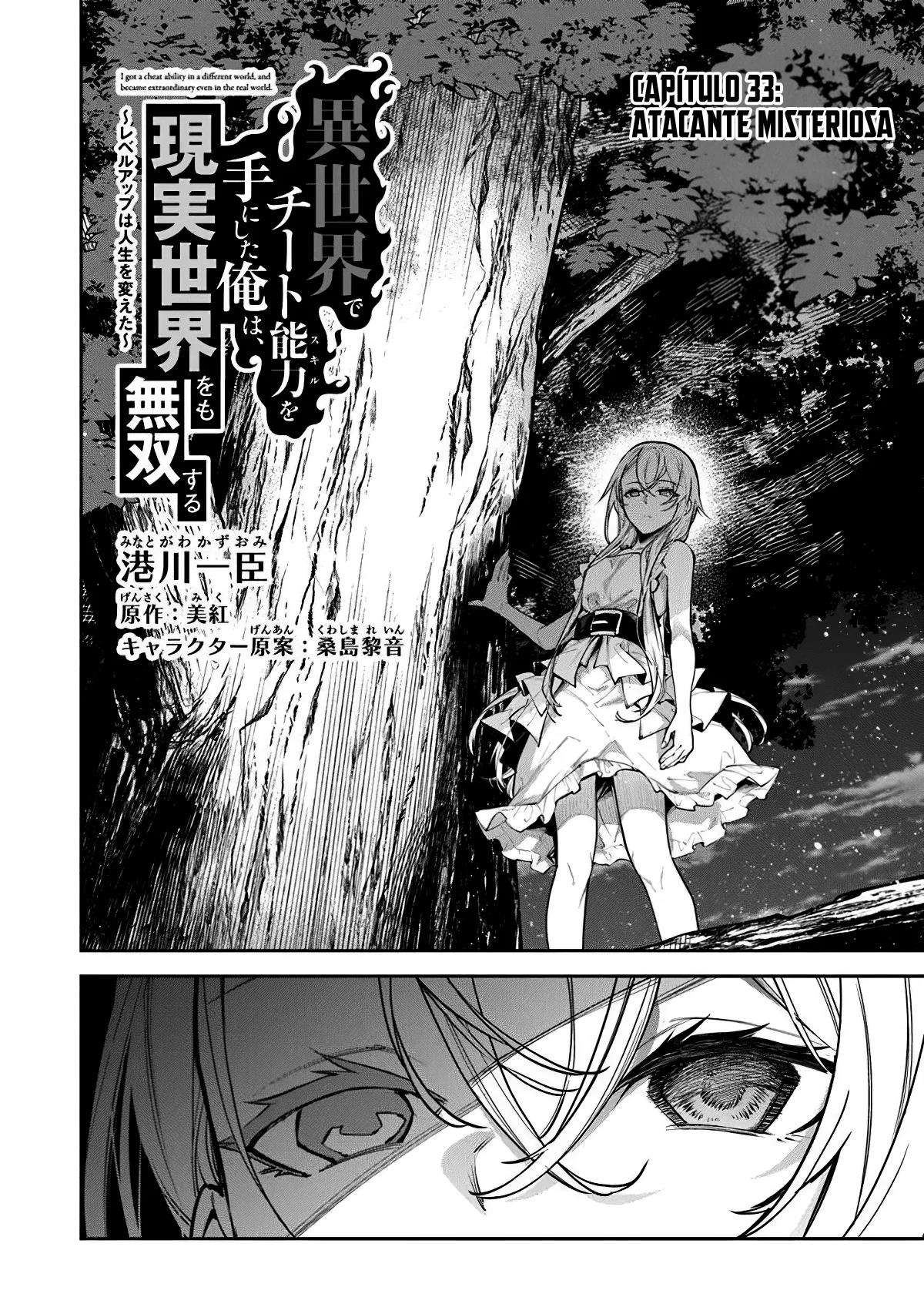 Isekai de Cheat Skill wo te ni Shita ore wa, Genjitsu Sekai wo mo Musou Suru ~Level Up wa Jinsei wo Kaeta~ Capitulo 33.1 página 5