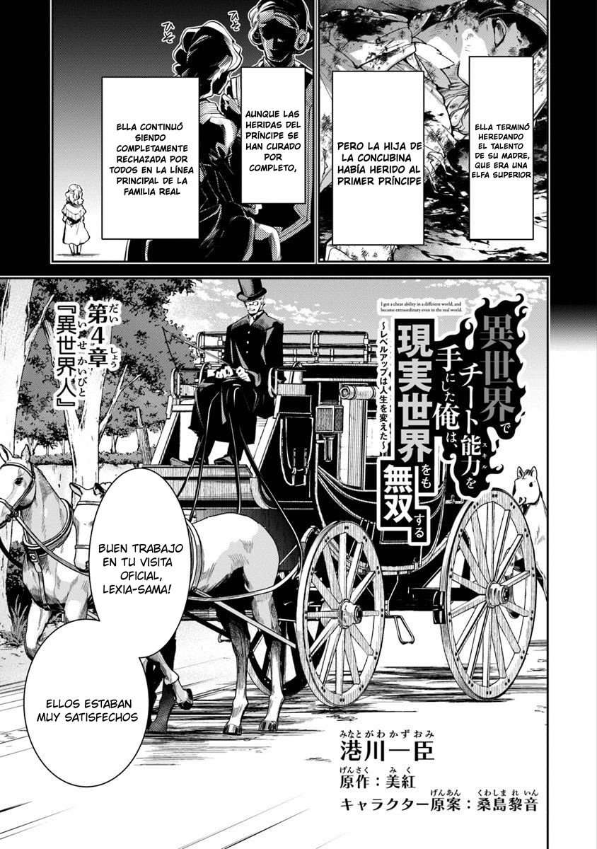 Isekai de Cheat Skill wo te ni Shita ore wa, Genjitsu Sekai wo mo Musou Suru ~Level Up wa Jinsei wo Kaeta~ Capitulo 4 página 4