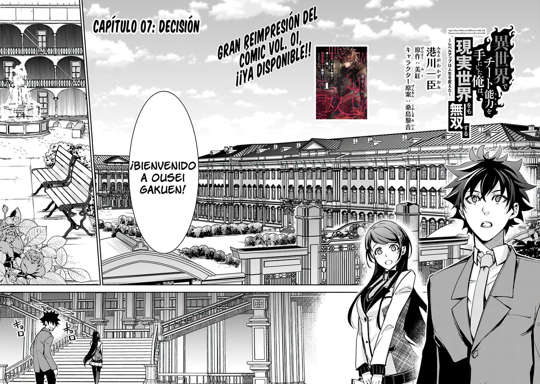 Isekai de Cheat Skill wo te ni Shita ore wa, Genjitsu Sekai wo mo Musou Suru ~Level Up wa Jinsei wo Kaeta~ Capitulo 7 página 4