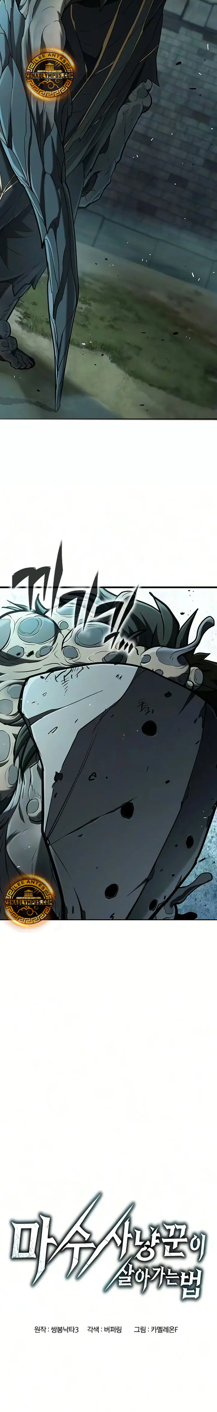 Guía de Supervivencia del Cazador de Bestias Demoníacas Capitulo 32 página 3